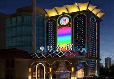 鹤岗好玩开放荤素KTV推荐-九号公馆KTV消费价格口碑点评